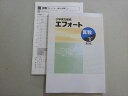 塾専用 小学実力練成 エフォート 算数 ステージII 新訂版 状態良い 016S5B