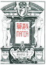 算数MANIA