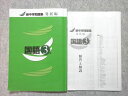 塾専用 中3 新中学問題集 国語 発展編 書き込みなし 2023 012m5B