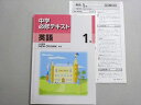塾専用 中学必修テキスト 英語 1年 三省堂版NEW CROWN 準拠 状態良い 009m5B