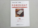 LEC東京リーガルマインド 公認会計士試験 入門講座 フォーサイト 簿記 基礎テキスト 2021年合格目標 005s4B
