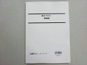 LEC東京リーガルマインド 公務員試験 論文マスター 講義編 2023年合格目標 未使用品 009s4B