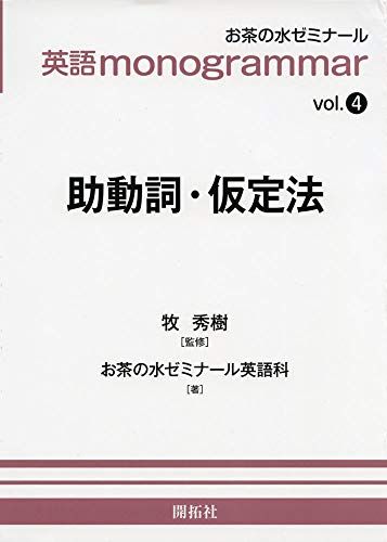 Ѹmonogrammar 4 ư졦ˡ (οѸmonogrammar(Υޡ)꡼ Vol.4)