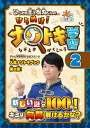 ひらめき王子松丸くんの ひらめけ! ナゾトキ学習2 (ShoPro Books)