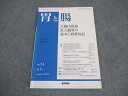 医学書院 胃と腸 2019年1月号 008m3B