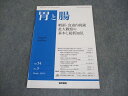 医学書院 胃と腸 2019年3月号 008m3B