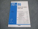 医学書院 胃と腸 2019年5月号 008m3B