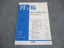 医学書院 胃と腸 2018年10月号 007m3B