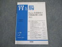 医学書院 胃と腸 2021年2月号 007m3B
