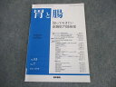 医学書院 胃と腸 2018年6月号 008m3B