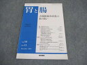 医学書院 胃と腸 2015年12月号 009m3B