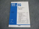 医学書院 胃と腸 2019年4月号 007m3B