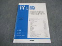 医学書院 胃と腸 2019年11月号 007s3B