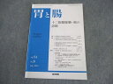 医学書院 胃と腸 2019年7月号 006s3B
