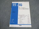 医学書院 胃と腸 2017年5月号 007s3B