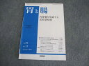 医学書院 胃と腸 2016年10月号 007s3B