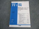 医学書院 胃と腸 2017年7月号 008m3B