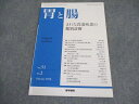 医学書院 胃と腸 2016年2月号 007m3B