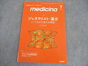 医学書院 medicina 内科臨床誌 メディチーナ 2021年7月号 009m3B
