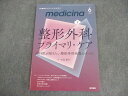 医学書院 medicina 内科臨床誌 メディチーナ 2023年6月号 009m3B