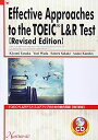 TOEIC L&Rテスト:スコアアップのための総合英語 改訂