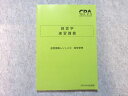 CPA会計学院 公認会計士 経営学 速習講義 レジュメ2 経営管理 2022年合格目標 状態良い 010m4B