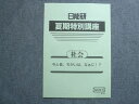 日能研 夏期特別講座 社会 今と昔、ちがいは、なぁに!? 未使用 2023 003s2B