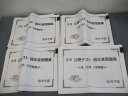 希学園 小5 公開テスト 過年度問題集 通年セット 全て書き込みなし 2023 計4冊 086R2D