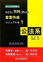 新司法試験論文外せない判例で押さえる答案作成マニュアル本 1