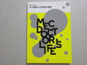 MEC 医師国家試験対策 2024年合格目標 Dr.高橋の公衆衛生講座 未使用品 ☆ 011m3B