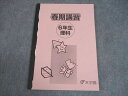 浜学園 小6 理科 春期講習 2020 006s2B