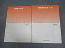 九州保健福祉大学通信教育部 相談援助演習I/II・III 全て書き込みなし 2021 計2冊 035M4B