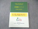 CATO 共用試験ガイドブック 第19版 2021年合格目標 状態良品 022S3B