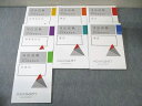 アガルート 司法試験 総合講義論証集 全7科目セット 刑法/商法など 2022年合格目標 未使用品 計7冊 060M4D