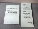 浜学園 小6 M甲陽コース 入試直前特訓問題集PART1/2 国語/算数 補講 2023 計3冊 010m2D
