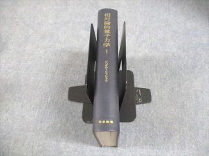 東京図書 相対論的量子力学 ランダウ=リフシッツ理論物理学教程 1969 034S6D