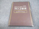 歯科医療総研 院長不在を確立させる「No.2経営」 未開封/未使用品 DVD1巻 福岡真理 016s3D