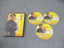 治療院マーケティング研究所 長谷澄夫の内臓テクニック 2015 DVD3枚 016s3D