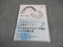 医療情報研究所 自費率アップ!デジタルマウスピース矯正シンプル導入法 未開封/未使用品 DVD1巻 亀井英志 016s3D