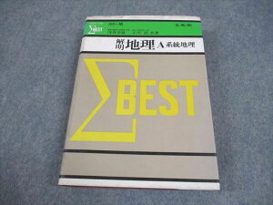 文英堂 解明 地理A 系統地理 シグマ・ベスト カラー版 1979 浅香幸雄/小川武 030S6D