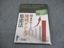 歯科医療総研 町歯科医のための地域ダントツ集患法 未開封/未使用品 DVD1巻 渡部憲裕 015s3D