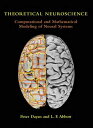 Theoretical Neuroscience: Computational and Mathematical Modeling of Neural Systems (Computational Neuroscience Series) [ペー