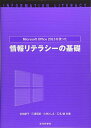 【30日間返品保証】商品説明に誤りがある場合は、無条件で弊社送料負担で商品到着後30日間返品を承ります。ご満足のいく取引となるよう精一杯対応させていただきます。※下記に商品説明およびコンディション詳細、出荷予定・配送方法・お届けまでの期間について記載しています。ご確認の上ご購入ください。【インボイス制度対応済み】当社ではインボイス制度に対応した適格請求書発行事業者番号（通称：T番号・登録番号）を印字した納品書（明細書）を商品に同梱してお送りしております。こちらをご利用いただくことで、税務申告時や確定申告時に消費税額控除を受けることが可能になります。また、適格請求書発行事業者番号の入った領収書・請求書をご注文履歴からダウンロードして頂くこともできます（宛名はご希望のものを入力して頂けます）。■商品名■MicrosoftOffice2013を使った情報リテラシーの基礎 [単行本] 節子， 切田、 としえ， 小林、 健， 乙名; 信宏， 三浦■出版社■近代科学社■著者■節子 切田■発行年■2014/02/25■ISBN10■4764904489■ISBN13■9784764904484■コンディションランク■良いコンディションランク説明ほぼ新品：未使用に近い状態の商品非常に良い：傷や汚れが少なくきれいな状態の商品良い：多少の傷や汚れがあるが、概ね良好な状態の商品(中古品として並の状態の商品)可：傷や汚れが目立つものの、使用には問題ない状態の商品■コンディション詳細■書き込みありません。古本のため多少の使用感やスレ・キズ・傷みなどあることもございますが全体的に概ね良好な状態です。水濡れ防止梱包の上、迅速丁寧に発送させていただきます。【発送予定日について】こちらの商品は午前9時までのご注文は当日に発送致します。午前9時以降のご注文は翌日に発送致します。※日曜日・年末年始（12/31〜1/3）は除きます（日曜日・年末年始は発送休業日です。祝日は発送しています）。(例)・月曜0時〜9時までのご注文：月曜日に発送・月曜9時〜24時までのご注文：火曜日に発送・土曜0時〜9時までのご注文：土曜日に発送・土曜9時〜24時のご注文：月曜日に発送・日曜0時〜9時までのご注文：月曜日に発送・日曜9時〜24時のご注文：月曜日に発送【送付方法について】ネコポス、宅配便またはレターパックでの発送となります。関東地方・東北地方・新潟県・北海道・沖縄県・離島以外は、発送翌日に到着します。関東地方・東北地方・新潟県・北海道・沖縄県・離島は、発送後2日での到着となります。商品説明と著しく異なる点があった場合や異なる商品が届いた場合は、到着後30日間は無条件で着払いでご返品後に返金させていただきます。メールまたはご注文履歴からご連絡ください。