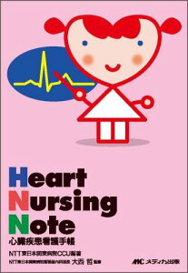 Heart nursing note―心臓疾患看護手帳 NTT東日本関東病院CCU; 哲，大西