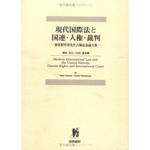 簿記会計入門 日野 修造