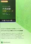 免疫・アレルギー疾患 (共用試験対策シリーズ) [単行本] 東田 俊彦、 恒志， 永井; 典彦， 泉本