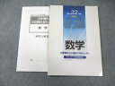 塾専用 中3 平成22年度受験用 数学 3年間の公立高校入試セレクト H21・20・19年実施問題収録 未使用品 2010 012m5B