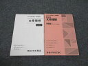 TAC 公務員試験講座 文章理解 テキスト/問題集 2023年合格目標 未使用 計2冊 ☆ 023S4B