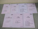 CPA会計学院 公認会計士講座 監査論 短答/論文対策講義 松本レジュメ 2024年合格目標 未使用品 計7冊 091L4D