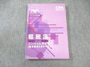 CPA会計学院 公認会計士講座 租税法 コンパクトサマリー 2023年合格目標 状態良品 015s4B